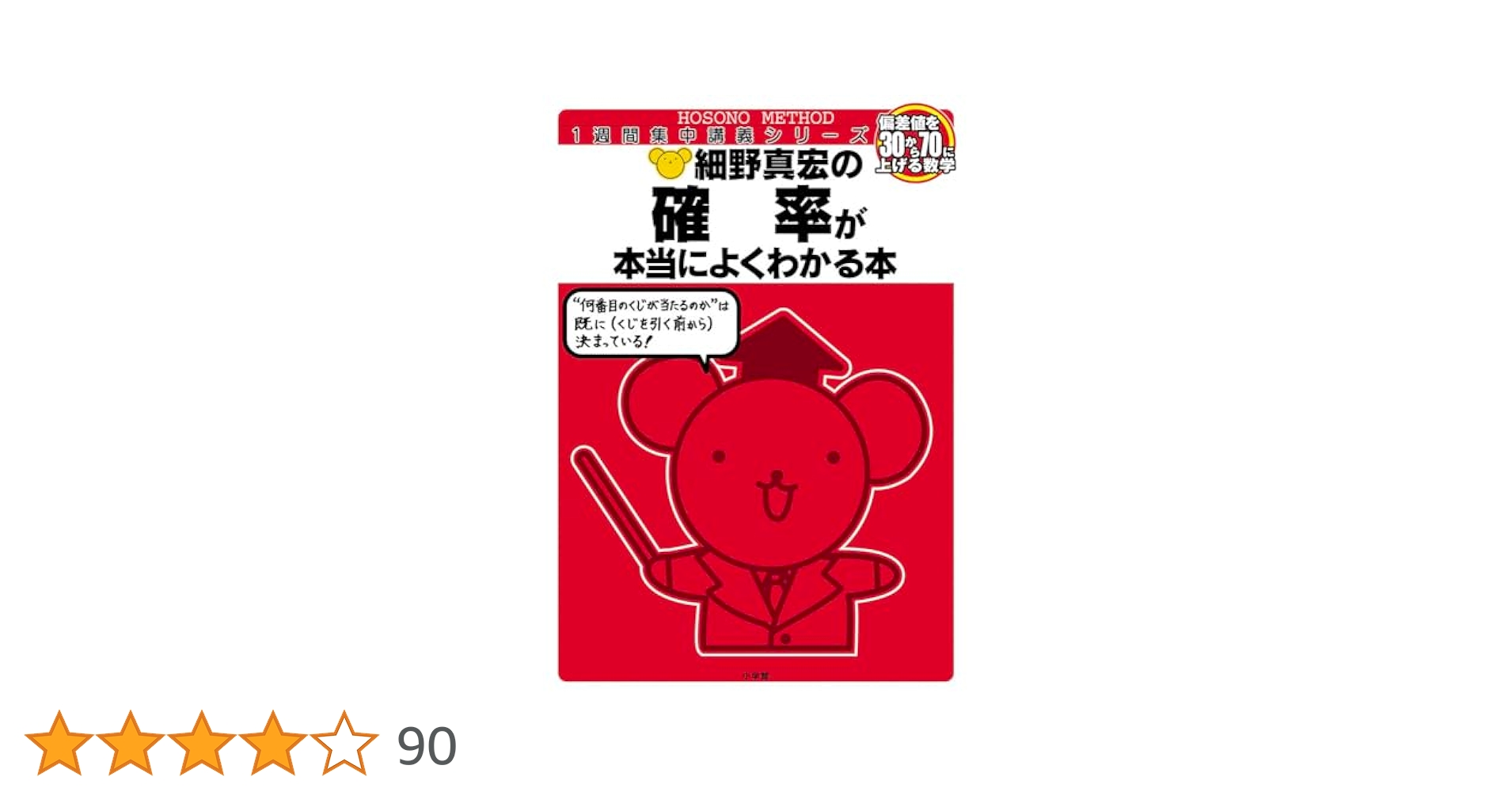 細野真宏　細野数学　11冊 細野真宏 細野数学 11冊
